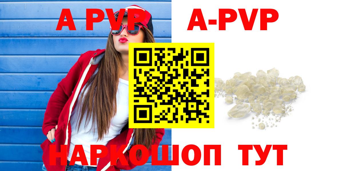 Ульяновск  Alpha PVP кристаллы  A-PVP СК  где можно купить   Вход с VPN  Alpha PVP СК 
