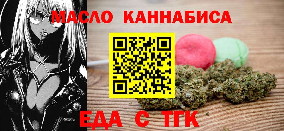 Ульяновск  Еда ТГК марихуана  Вход с VPN 