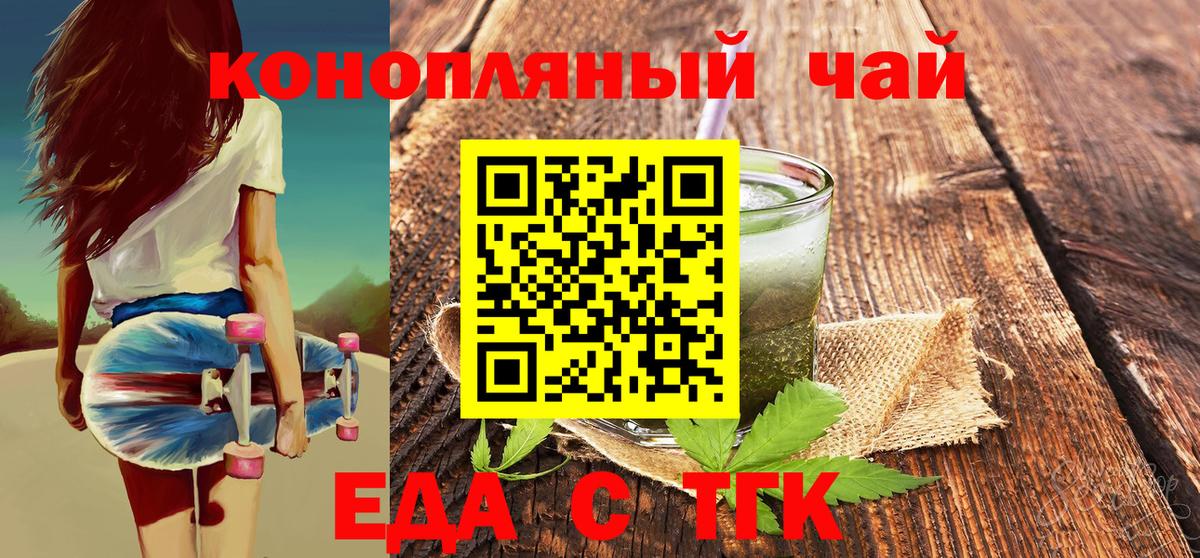 Печенье с ТГК конопля Ульяновск
