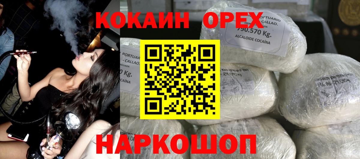 где продают   Вход с VPN  Ульяновск  COCAIN 97%  Cocaine 98% 