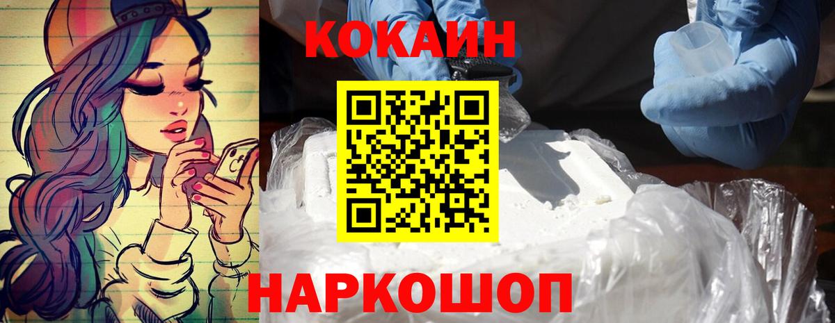 Cocaine FishScale Ульяновск