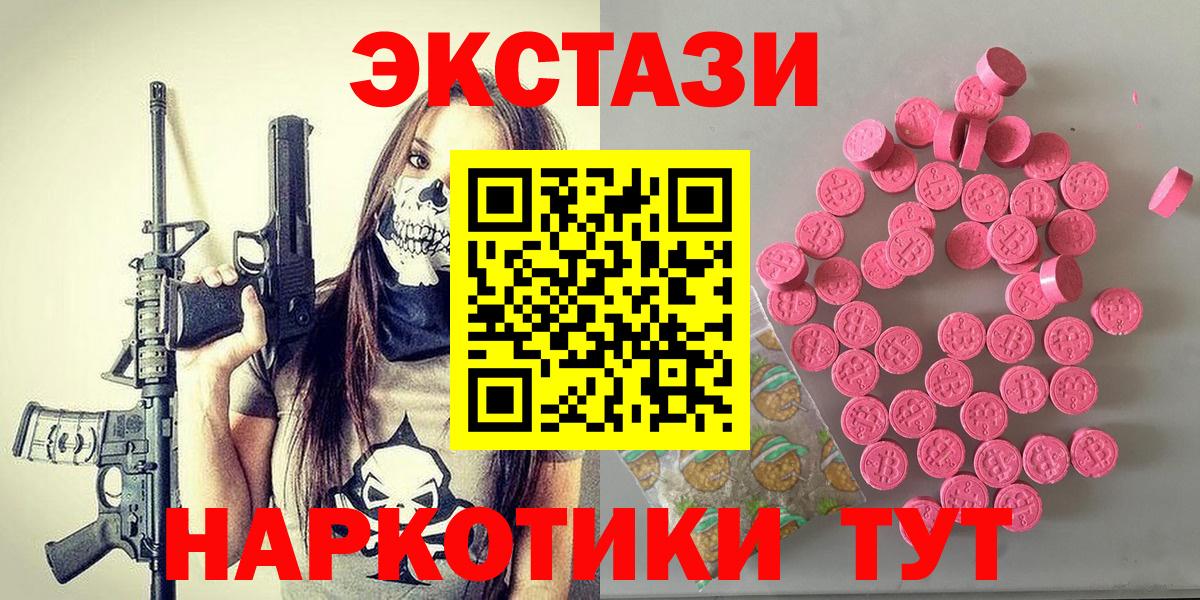 Экстази  Вход с VPN  Ульяновск  ЭКСТАЗИ таблы  ЭКСТАЗИ MDMA 