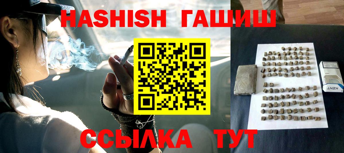 продажа наркотиков  ГАШИШ гарик  Вход с VPN  Ульяновск  ГАШИШ гашик 