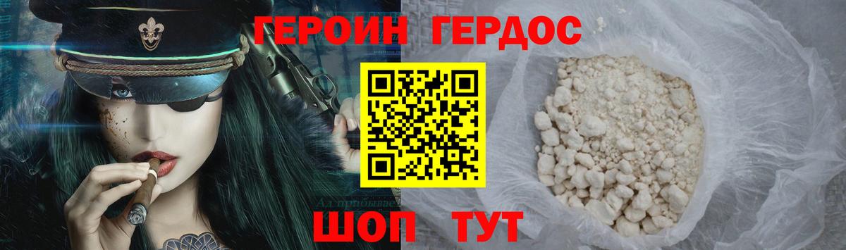 ГЕРОИН афганец Ульяновск