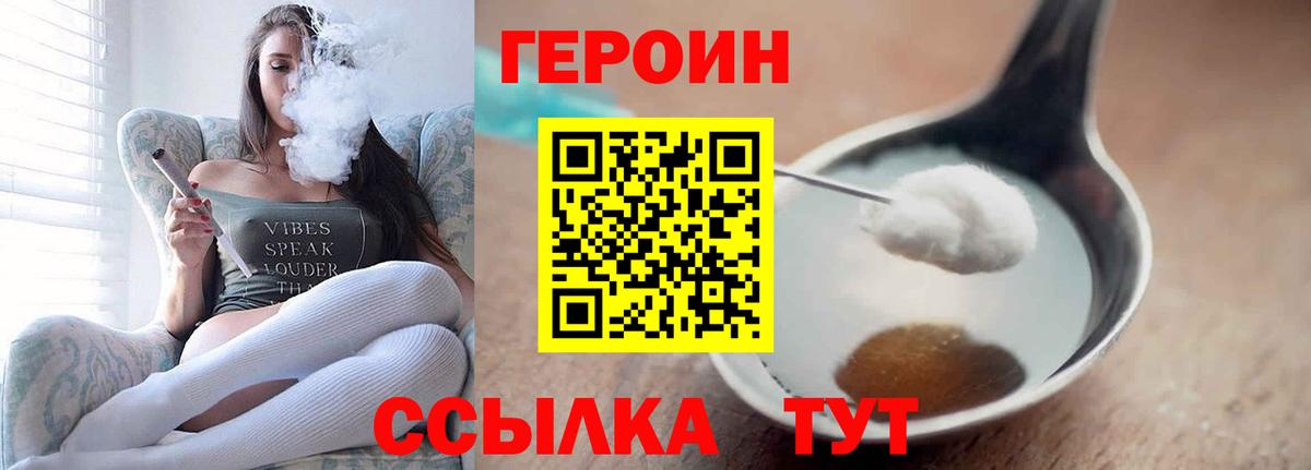 ГЕРОИН Афган  Вход с VPN  Ульяновск 