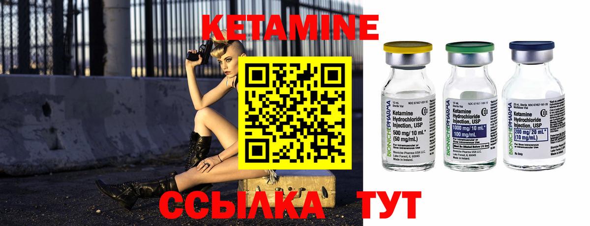 Ульяновск  КЕТАМИН ketamine  Вход с VPN  КЕТАМИН ketamine 