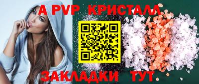 альфа пвп Бузулук