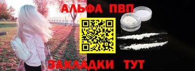 альфа пвп Бузулук