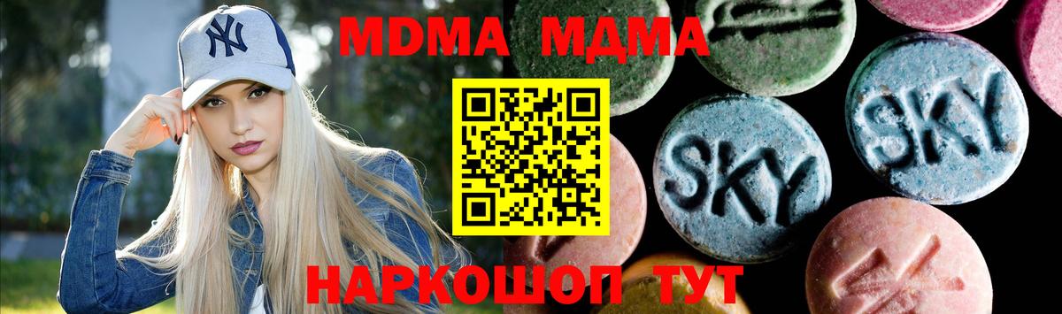 MDMA Molly  MDMA VHQ  Ульяновск  MDMA  Вход с VPN 