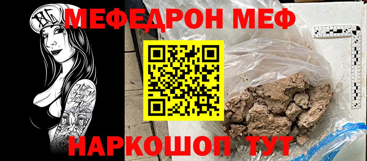 Меф мука  Вход с VPN  Мефедрон  Ульяновск 