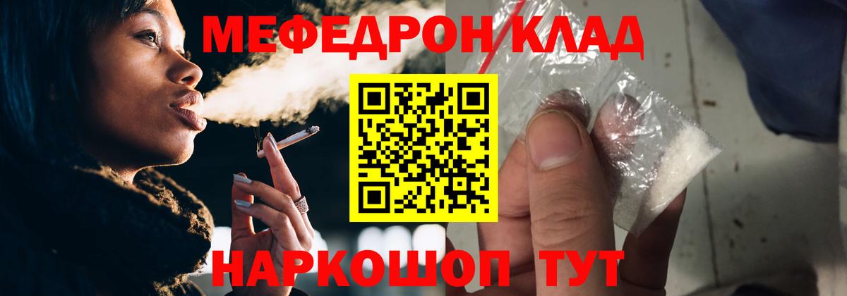 Меф мяу мяу мука Ульяновск