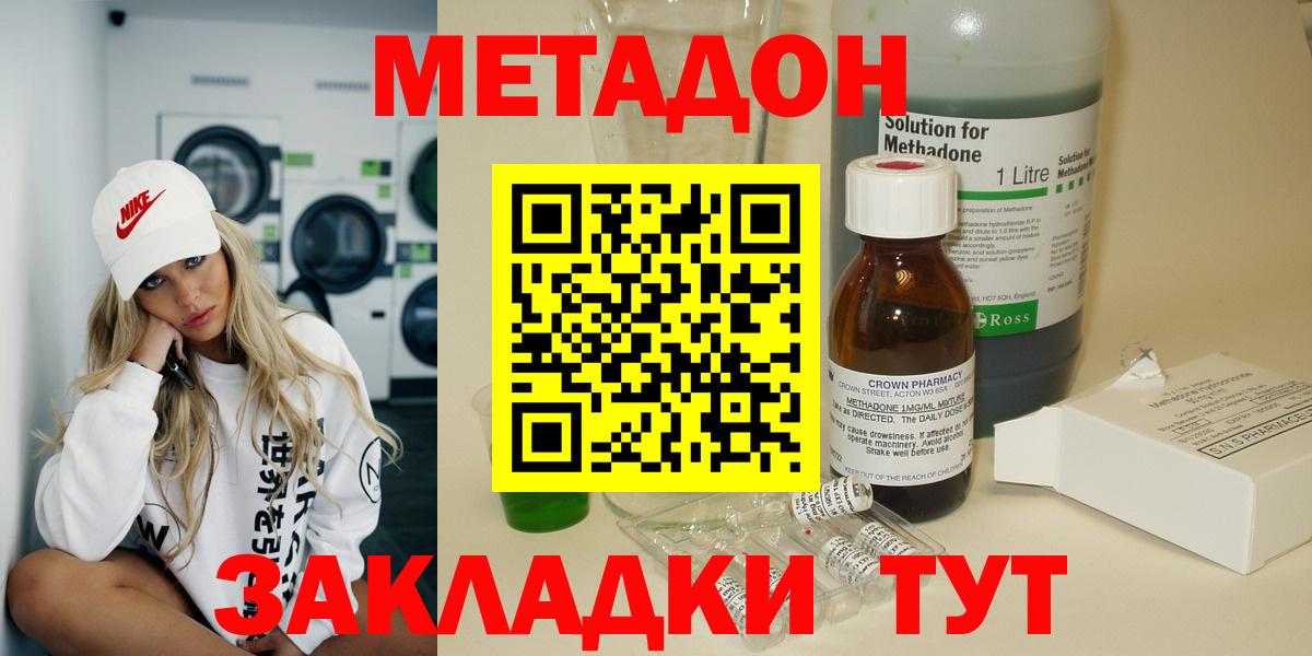 МЕТАДОН VHQ  МЕТАДОН кристалл  Вход с VPN  blacksprut   Ульяновск 