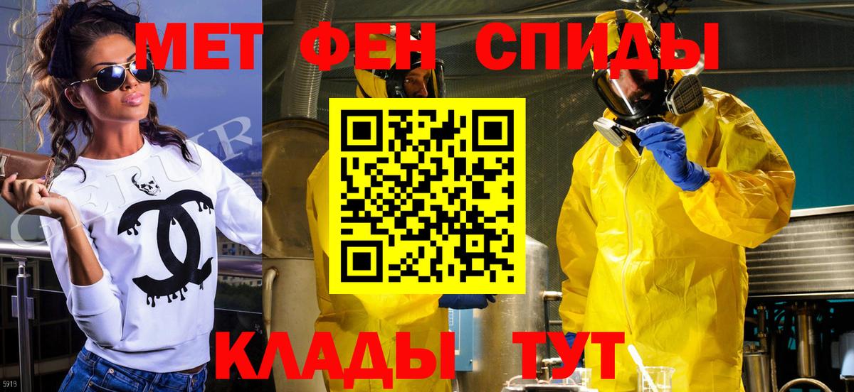 Метамфетамин мет  Метамфетамин мет  Ульяновск  Вход с VPN 