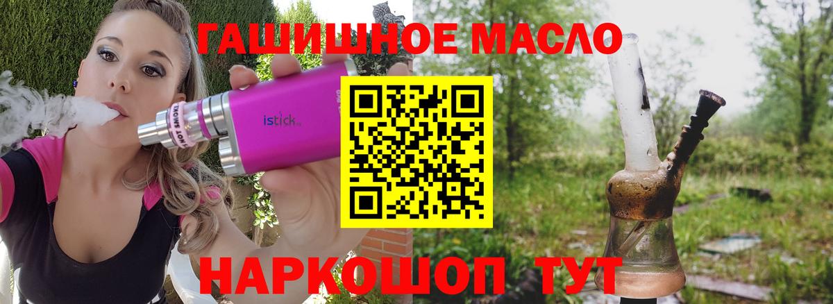 Дистиллят ТГК THC oil Ульяновск